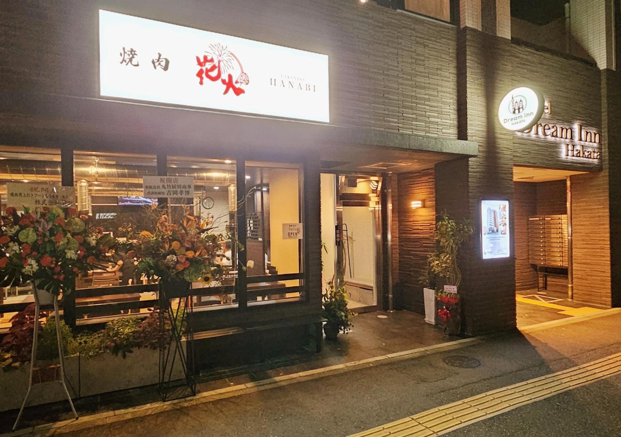 Dream Inn Hakata Fukuoka  Eksteriør bilde