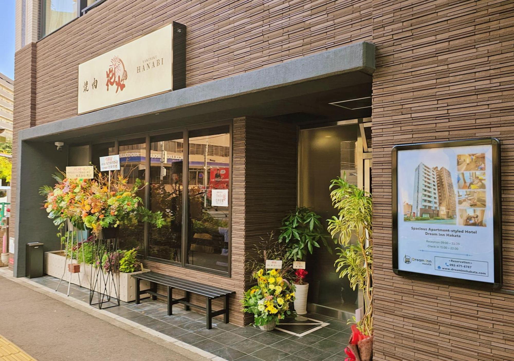 Dream Inn Hakata Fukuoka  Eksteriør bilde